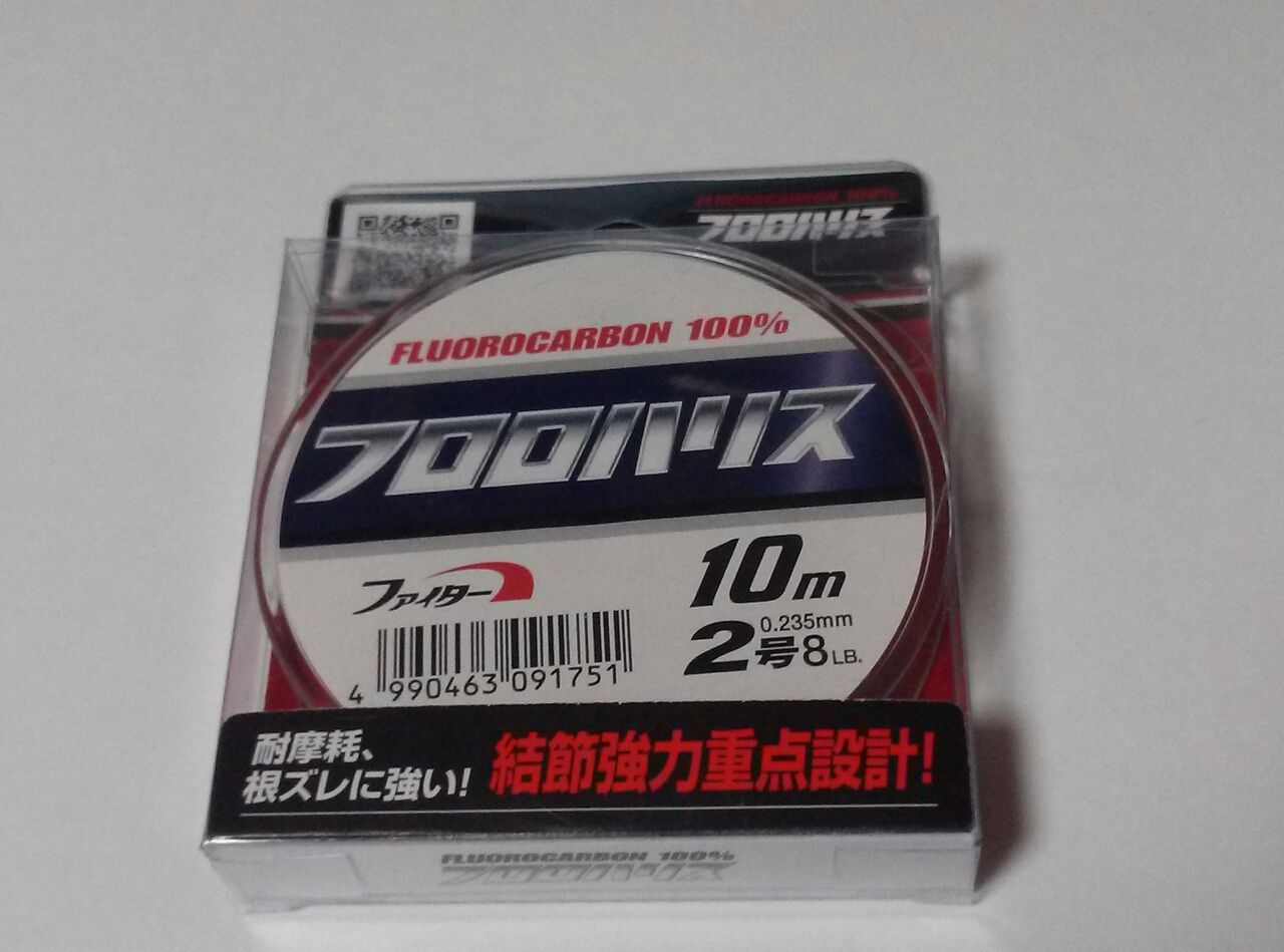 リーダー 芦トロ日記 芦ノ湖レイクトローリング釣行記 リーダー 芦トロ日記 芦ノ湖レイクトローリング釣行記