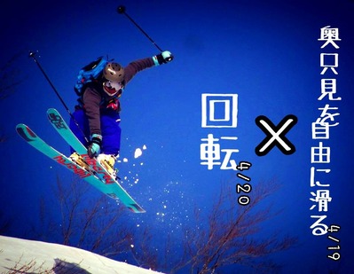 奥只見ポップ_n