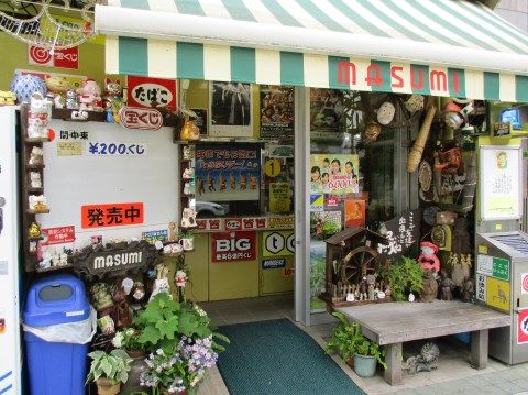 浜松で有名な宝くじのマスミ 浜松市 フーちゃんのカメラウオッチング 浜松で有名な宝くじのマスミ 浜松市 フーちゃんのカメラウオッチング