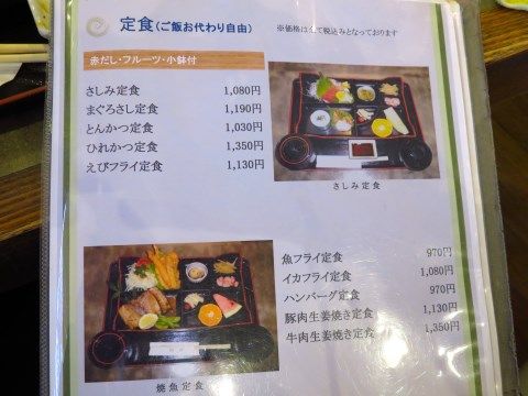 地元で人気の Quot 和食の鈴喜 すずき 豊橋市 フーちゃんのカメラウオッチング 地元で人気の Quot 和食の鈴喜 すずき 豊橋市 フーちゃんのカメラウオッチング