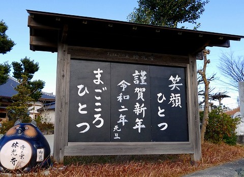 良い言葉 笑顔ひとつ まごころ ひとつ フーちゃんのカメラウオッチング