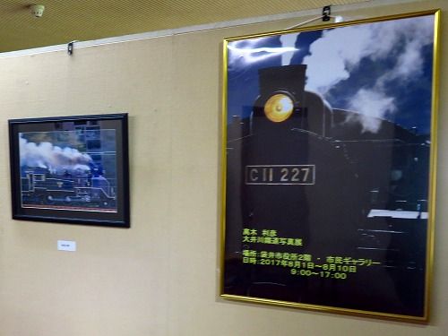 大井川鐵道写真展が開催中 袋井市 フーちゃんのカメラウオッチング