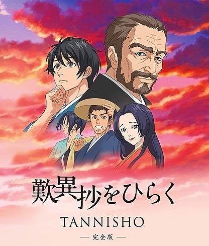 Dvd歎異抄をひらくを鑑賞 フーちゃんのカメラウオッチング