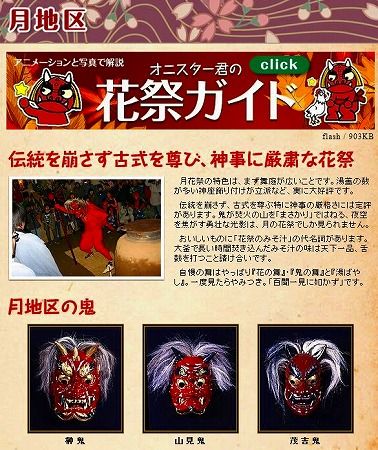 愛知県東栄町 伝統の神事 花祭 を観賞する 愛知県東栄町 フーちゃんのカメラウオッチング
