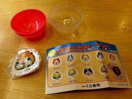 ビッくらポン が当たった くら寿司浜松志都呂店 フーちゃんのカメラウオッチング ビッくらポン が当たった くら寿司浜松志都呂店 フーちゃんのカメラウオッチング