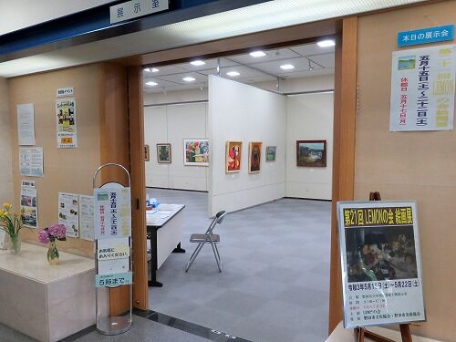 磐田中央図書館で 第22回 Lemonの会絵画展 を開催中 磐田市 フーちゃんのカメラウオッチング