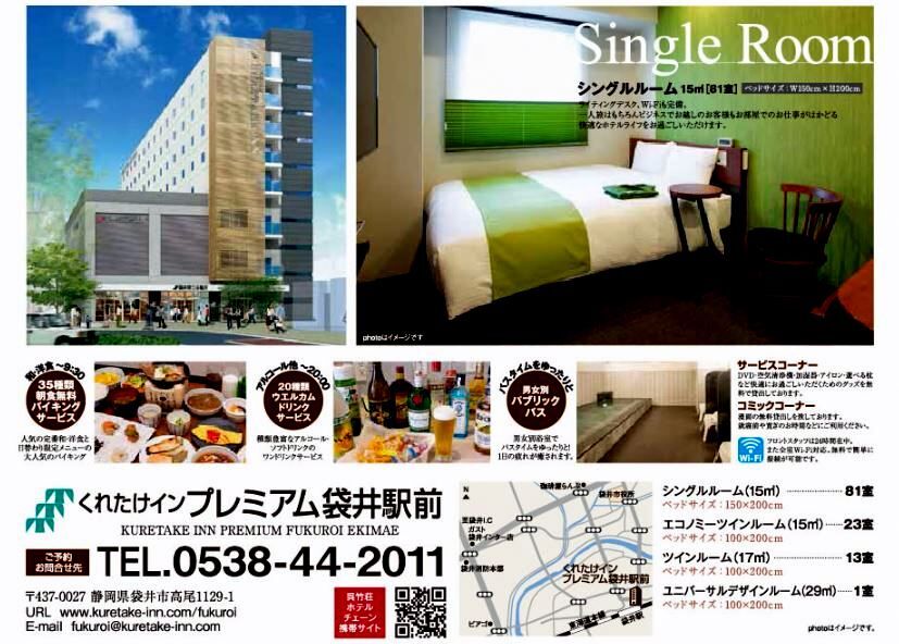 くれたけインプレミアム袋井駅前5月20日オープン 袋井市 フーちゃんのカメラウオッチング