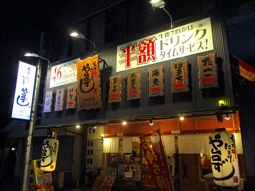 寿司居酒屋や台ずし 袋井駅前町での飲み会 袋井市 フーちゃんのカメラウオッチング 寿司居酒屋や台ずし 袋井駅前町での飲み会 袋井市 フーちゃんのカメラウオッチング