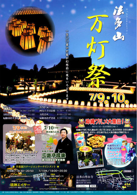 法多山万灯祭と厄除けほおずき市 フーちゃんのカメラウオッチング 法多山万灯祭と厄除けほおずき市 フーちゃんのカメラウオッチング