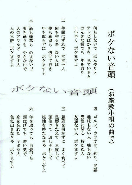 歌詞 お座敷 小唄
