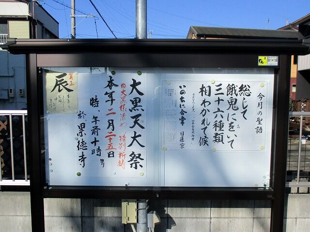 総じて餓鬼にをいて三十六種類相わかれて候。(袋井市) : フーちゃんのカメラウオッチング