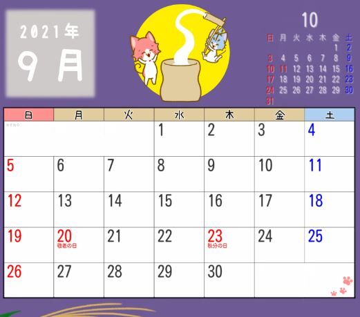 今日は何の日 9月の記念日 フーちゃんのカメラウオッチング 今日は何の日 9月の記念日 フーちゃんのカメラウオッチング