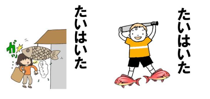 回文の日(12月21日 記念日) : フーちゃんのカメラウオッチング