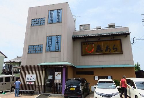 活魚料理 魚あら での会食 浜松市 フーちゃんのカメラウオッチング 活魚料理 魚あら での会食 浜松市 フーちゃんのカメラウオッチング