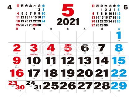 今日は何の日 5月の記念日 です フーちゃんのカメラウオッチング