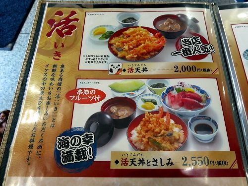 活魚料理 魚あら での会食 浜松市 フーちゃんのカメラウオッチング 活魚料理 魚あら での会食 浜松市 フーちゃんのカメラウオッチング