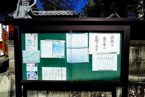 お寺の掲示板 に書かれた言葉を見よう フーちゃんのカメラウオッチング お寺の掲示板 に書かれた言葉を見よう フーちゃんのカメラウオッチング