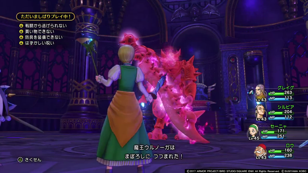 Dq11 四重しばり 魔王ウルノーガ戦レポート Dq11プレーメモ ふちけん Dq11 四重しばり 魔王ウルノーガ戦レポート Dq11プレーメモ ふちけん
