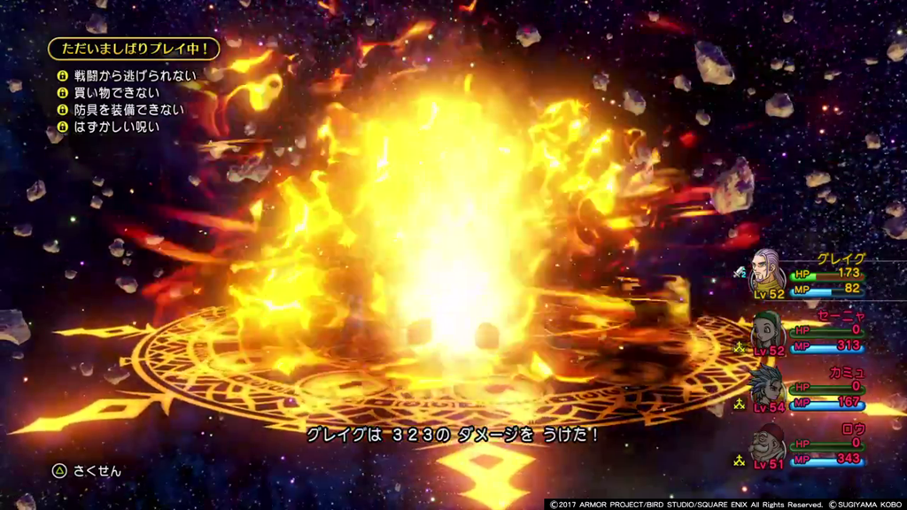 Dq11 四重しばり 邪神ニズゼルファ戦レポート 平均レベル52 65 Dq11プレーメモ ふちけん