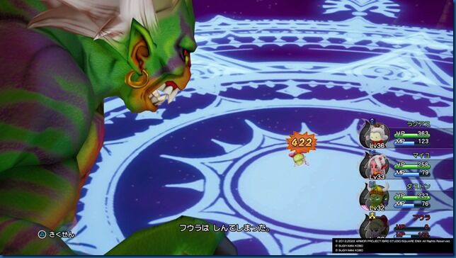 フウラワンパン