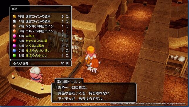 ドラゴンクエストX 目覚めし五つの種族 オフライン_20220925131134 ドラゴンクエストX 目覚めし五つの種族 オフライン_20220925131134