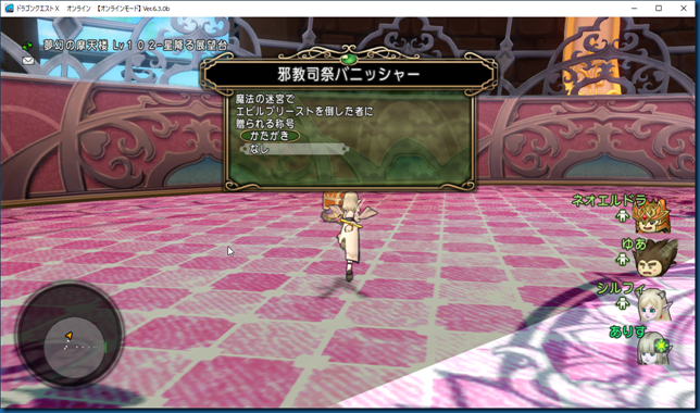 ドラゴンクエストX オンライン 【オンラインモード】 Ver630b_20221023_205746 ドラゴンクエストX オンライン 【オンラインモード】 Ver630b_20221023_205746