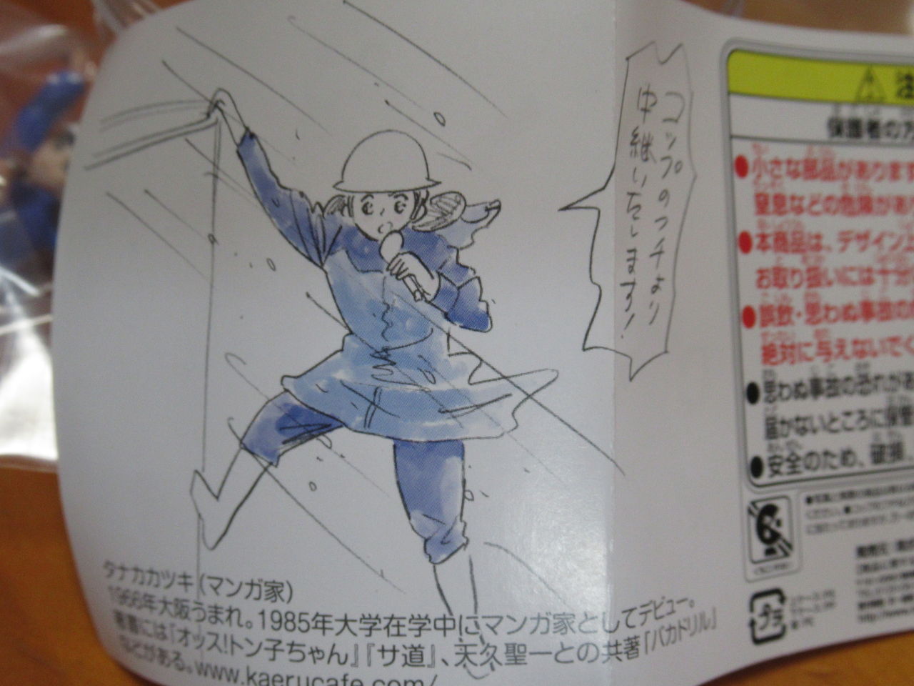 お仕事のフチ子 フチ子の日常