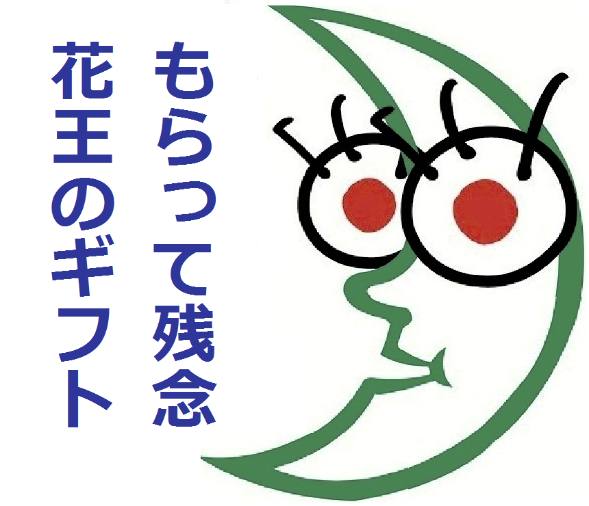 花王製品不買 画像 花王製品全国消費者不買運動blog 花王製品不買 画像 花王製品全国消費者不買運動blog
