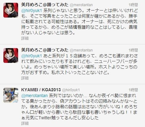 ウメスレ備忘録 5 16 ファミレスのうなぎ 鰻屋の鰻