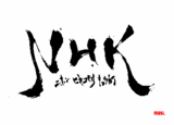 NHK