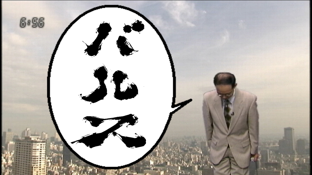 バルス 字を書く
