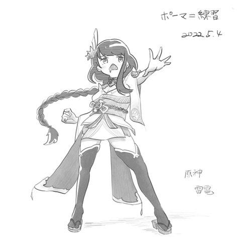 20220504_原神_雷電