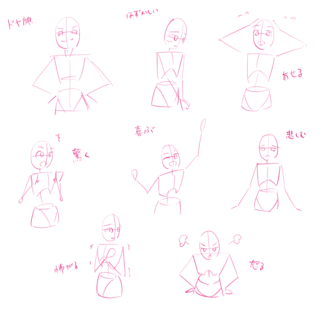 キャラクターを描く練習 実践 レビュー ダテ式おえかき塾 90日間で変わる画力向上講座 コタツノート イラスト練習 キャラクターを描く練習 実践 レビュー ダテ式おえかき塾 90日間で変わる画力向上講座 コタツノート イラスト練習