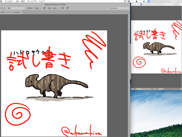 イラストの横に縮小版のイラストを並べて表示する方法 Photoshop ふでとり