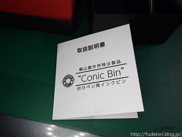 コニック瓶-つけペン専用インク瓶のレビュー : ふでとり