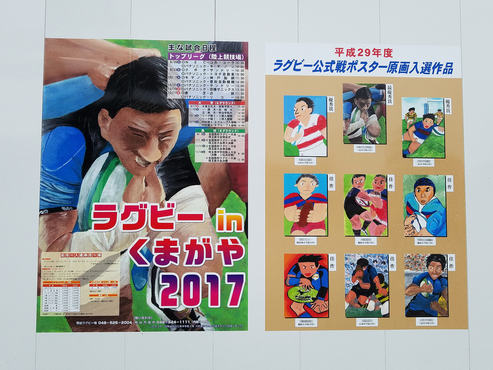熊谷ラグビー場 改修工事中その後 お不動さんのふどう散歩 熊谷ラグビー場 改修工事中その後 お不動さんのふどう散歩
