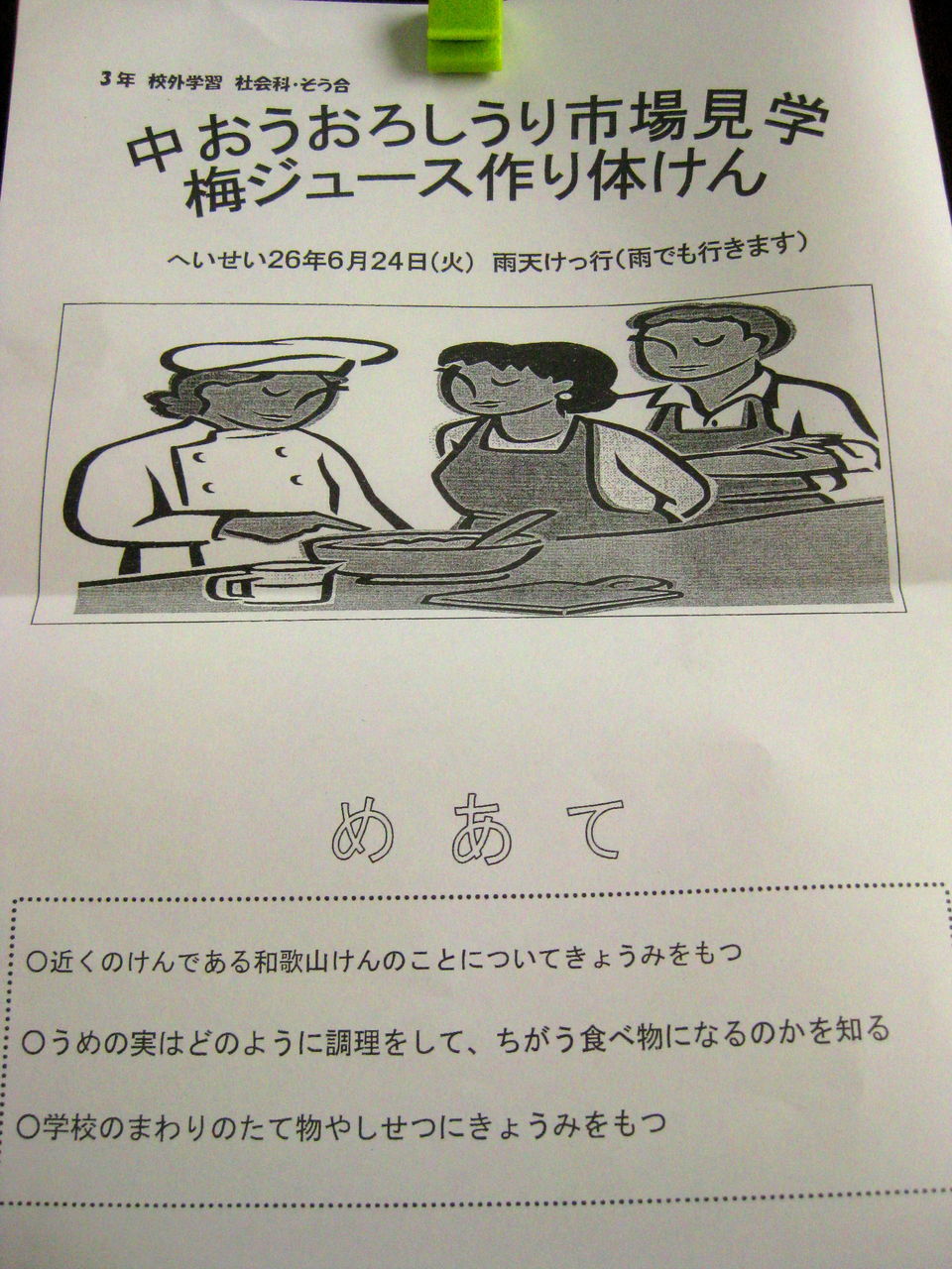 梅味噌 冷凍梅1kg 味噌1kg 砂糖1kg のんちゃんのお料理レシピ 梅味噌 冷凍梅1kg 味噌1kg 砂糖1kg のんちゃんのお料理レシピ