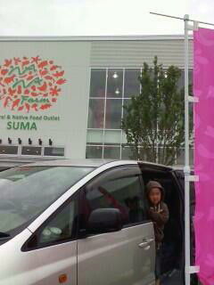 兵庫県の地産地消☆ナナファーム須磨 : のんちゃんのお料理レシピ