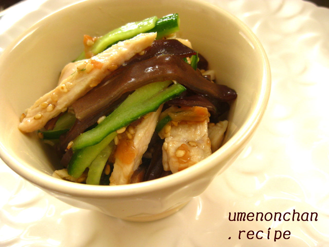 のんちゃんのお料理レシピ 生きくらげと鶏むね肉の梅和え。°