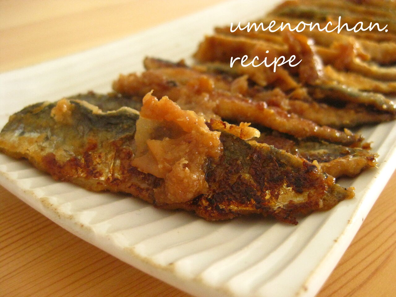 イワシのかば焼き 梅干とすりゴマのタレ絡め のんちゃんのお料理レシピ