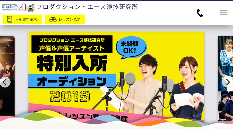 声優養成所 声優事務所の違いは 特色 選び方 おすすめ一覧をご紹介 あれこれブログ