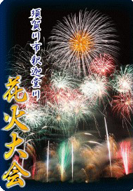 須賀川市釈迦堂川花火大会チケット2枚 第44回須賀川市釈迦堂川花火大会 チケット情報｜CNプレイガイド