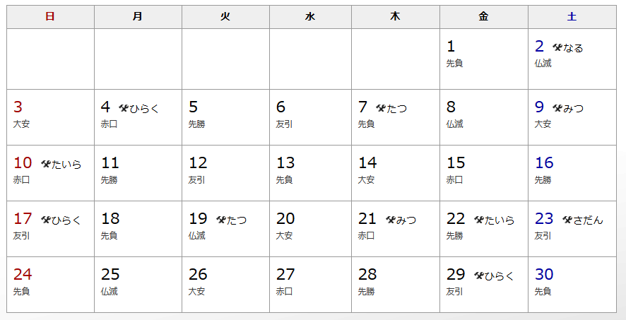 18 ６月 建築吉日カレンダー 有限会社不動産リサーチ 公式サイト