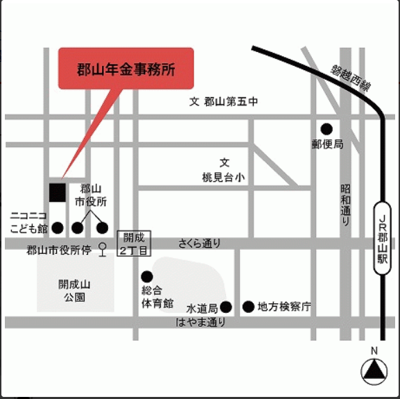 日本年金機構 郡山 (こおりやま) 年金事務所 郡山市桑野1丁目