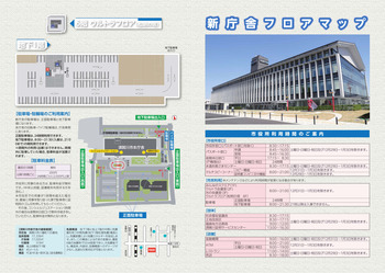 須賀川市役所庁舎map_page001
