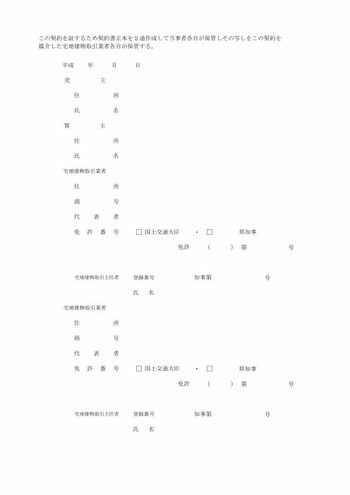 契約条項4