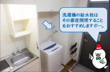 ご自宅の洗濯機を使用した後 給水用の水栓は都度閉めていらっしゃいますでしょうか 有限会社不動産リサーチ 公式サイト ご自宅の洗濯機を使用した後 給水用の水栓は都度閉めていらっしゃいますでしょうか 有限会社不動産リサーチ 公式サイト