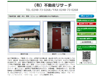 ハトマークサイト