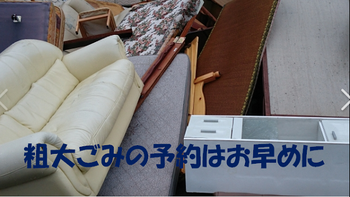 【お引越し時の注意点】