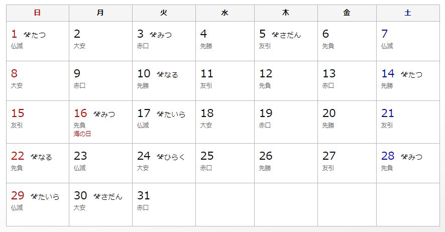 18 ７月 建築吉日カレンダー 有限会社不動産リサーチ 公式サイト